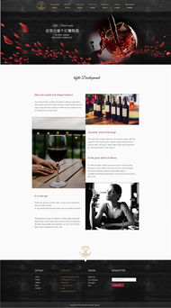 品味醇香之旅 红酒网页的视觉美学与用户体验设计
