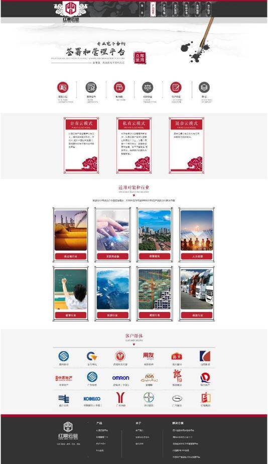 成都企业网站建设与营销策划 企业常用型网页设计的配置选择与图文设计要点
